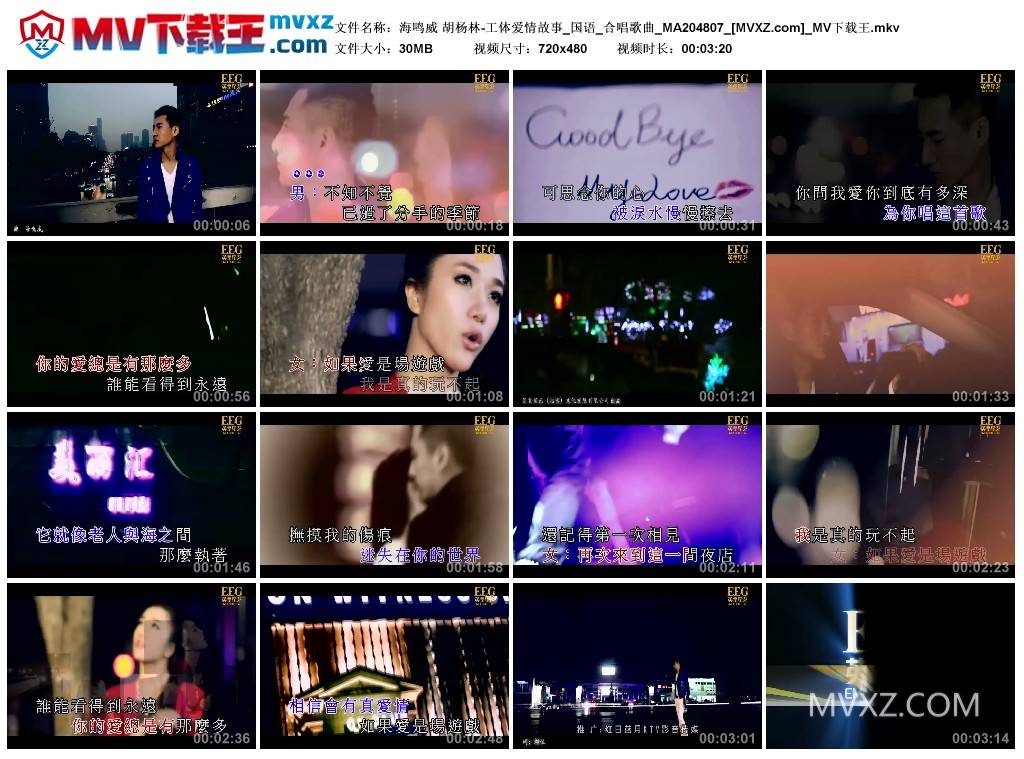 海鸣威 胡杨林-工体爱情故事_国语_合唱歌曲_MA204807